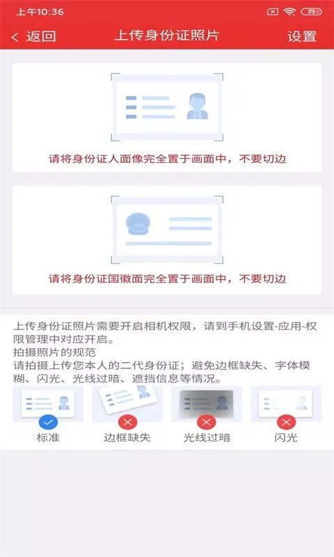 西南开户宝应用截图