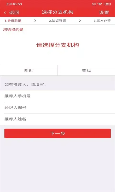 西南开户宝应用截图