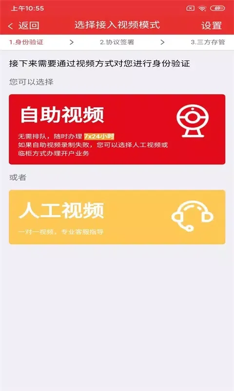 西南开户宝应用截图