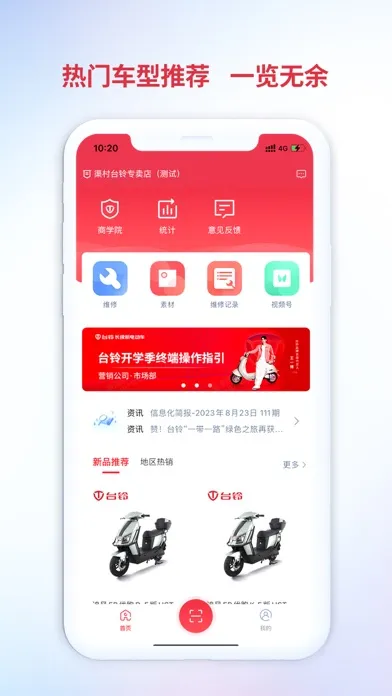 铃导者應用截圖