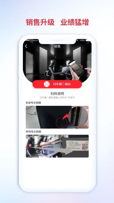 铃导者應用截圖