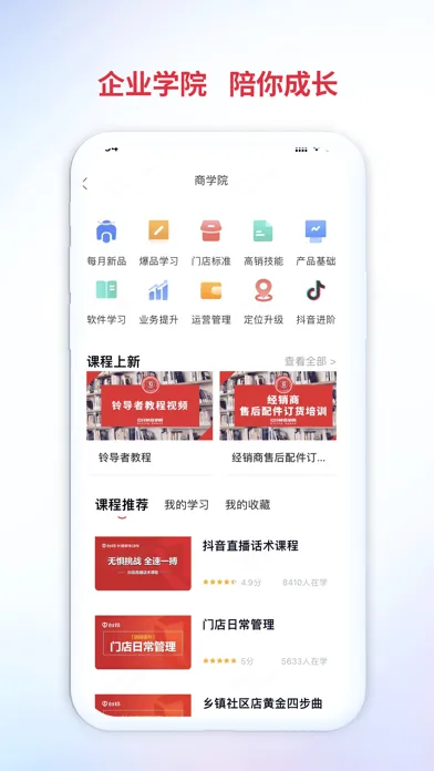 铃导者應用截圖