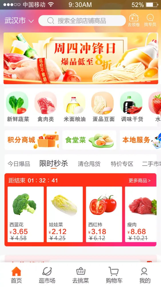 Screenshot di 淘大集