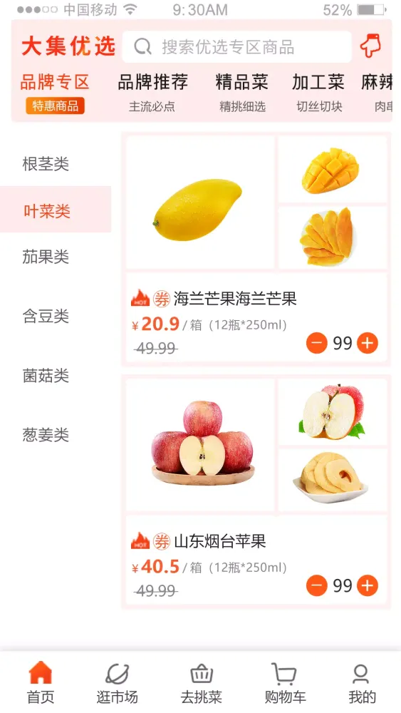 Screenshot di 淘大集