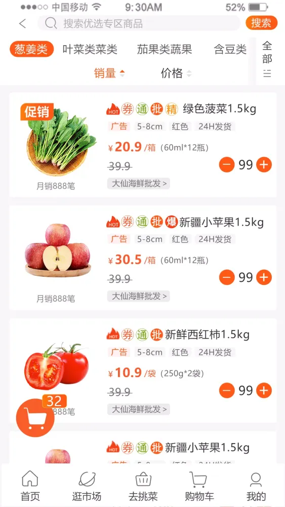 Screenshot di 淘大集