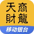 移动银台