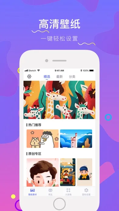 壁纸大全-热门主题动态壁纸 سکرین شاٹس
