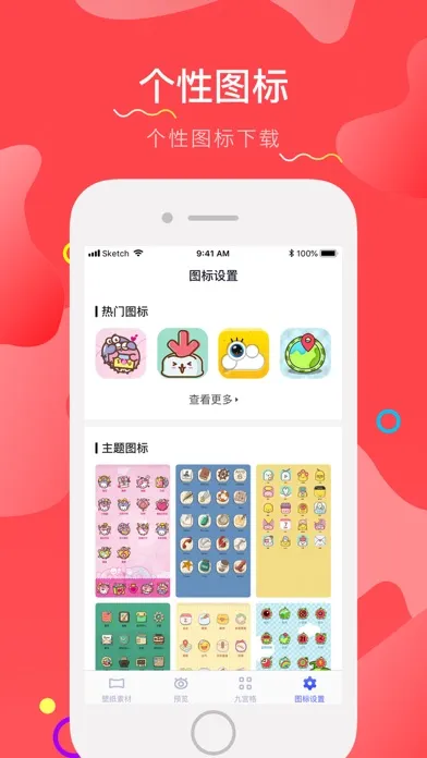 壁纸大全-热门主题动态壁纸 سکرین شاٹس