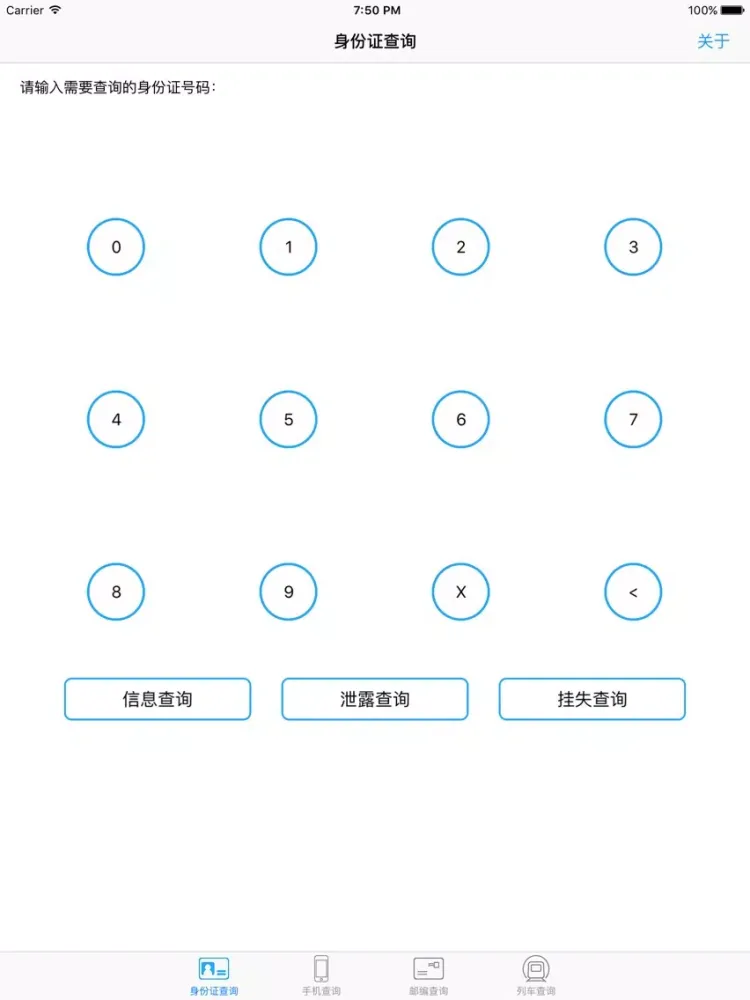 常用手机、身份证、邮编、列车查询 iPad  Ekran Görüntüleri