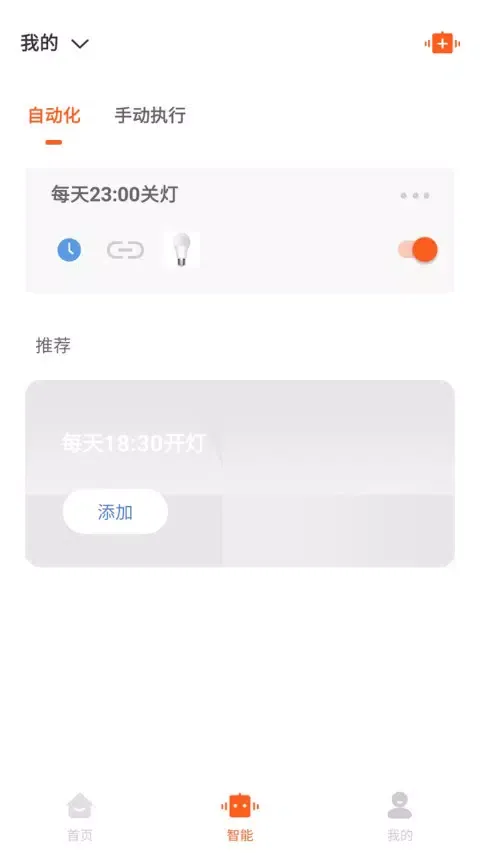 uHome スクリーンショット