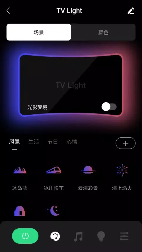 uHome スクリーンショット