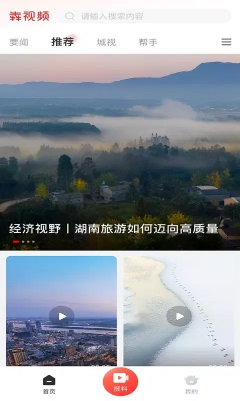 Zrzuty ekranu 犇视频
