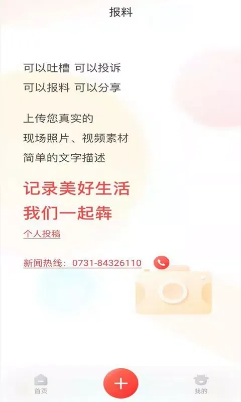 Zrzuty ekranu 犇视频