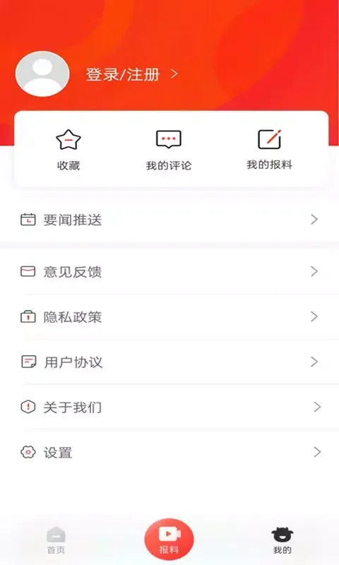 Zrzuty ekranu 犇视频