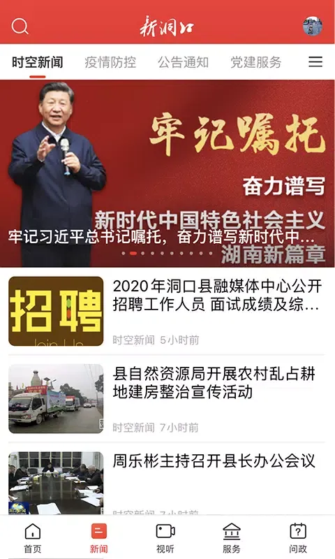 Captures d'écran de 新洞口