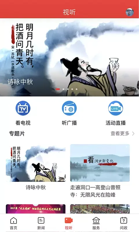 Captures d'écran de 新洞口
