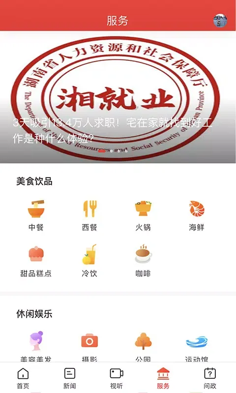 Captures d'écran de 新洞口
