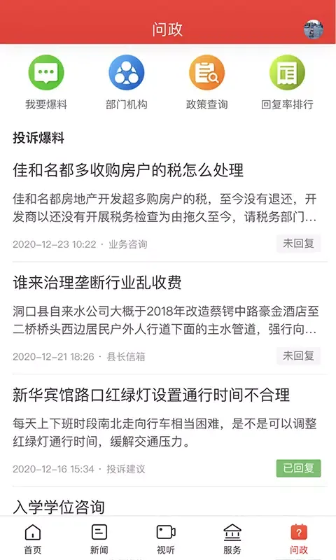 Captures d'écran de 新洞口