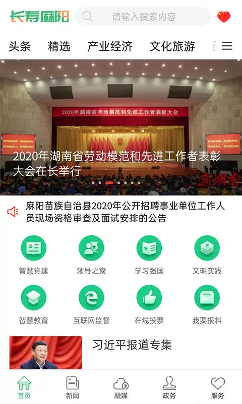 ภาพหน้าจอของ 长寿麻阳