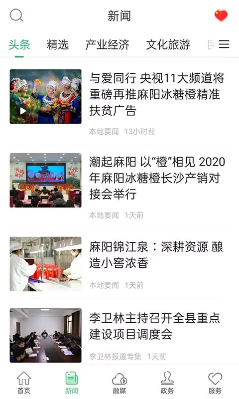 ภาพหน้าจอของ 长寿麻阳