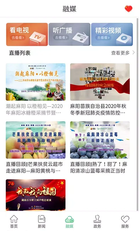 ภาพหน้าจอของ 长寿麻阳