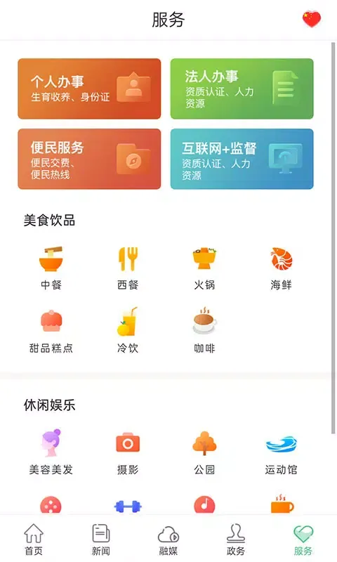 ภาพหน้าจอของ 长寿麻阳