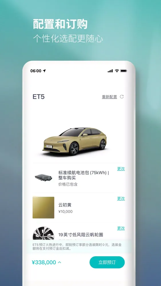蔚来 Screenshots