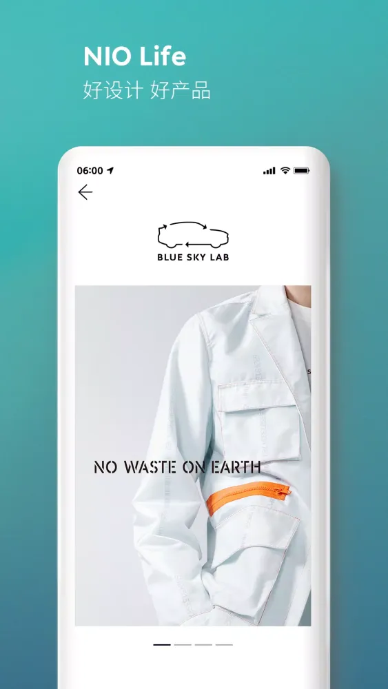 蔚来 Screenshots