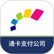 渝通行