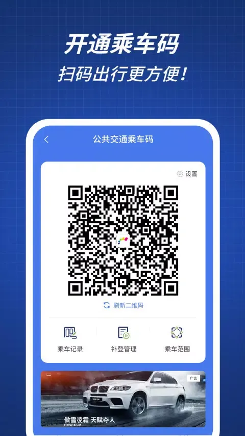 Ảnh chụp màn hình của 渝通行