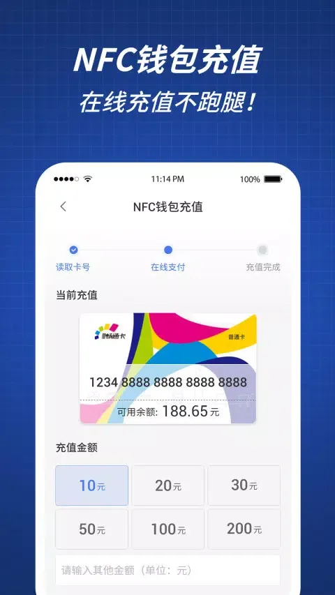 Ảnh chụp màn hình của 渝通行