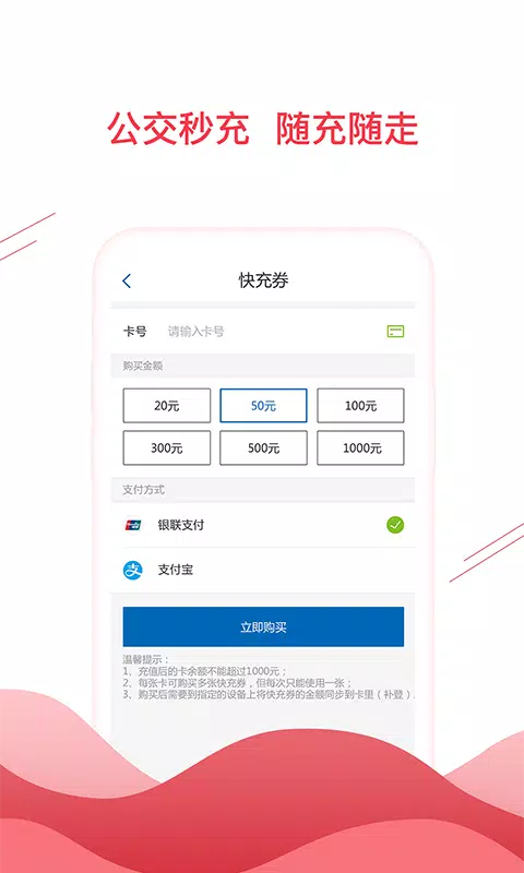 合肥通卡 Screenshots2