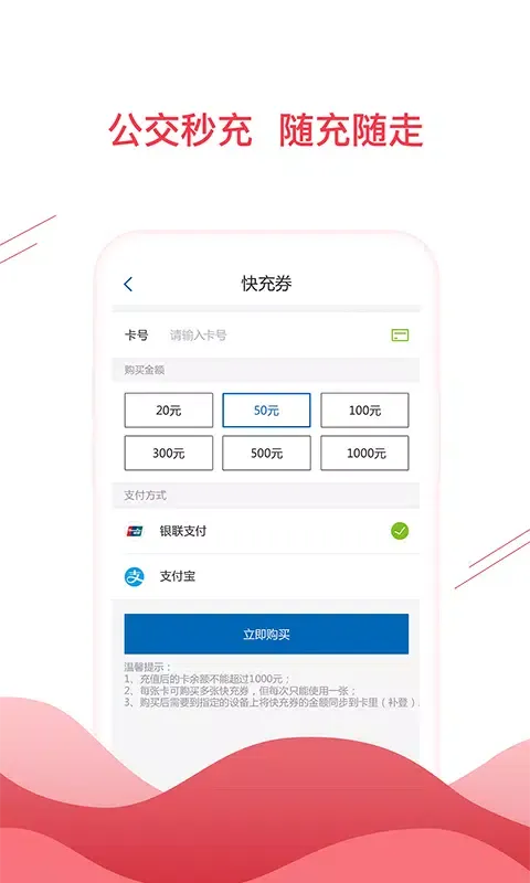 Capturas de pantalla de 合肥通卡
