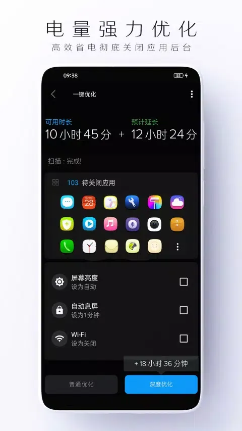 Tangkapan skrin 电池虚电修复