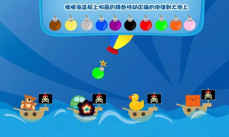 儿童学习游戏应用截图
