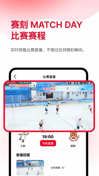 MatchDay Screenshots