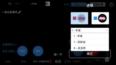 MatchDay Screenshots