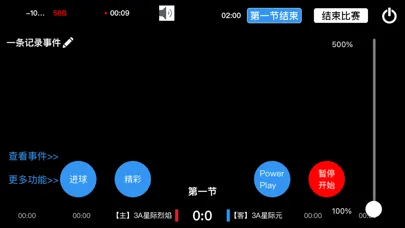 MatchDay Screenshots