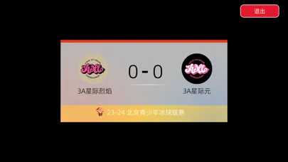 MatchDay Screenshots