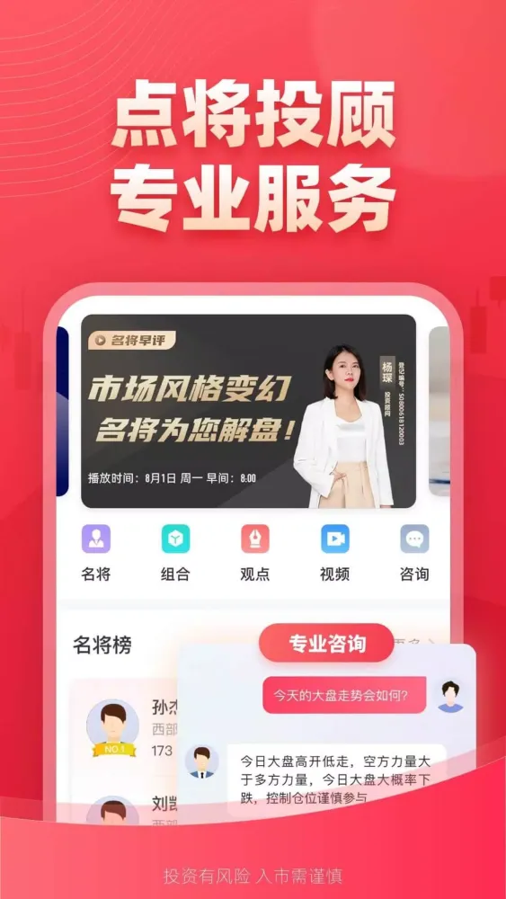 西部证券信天游 Screenshots