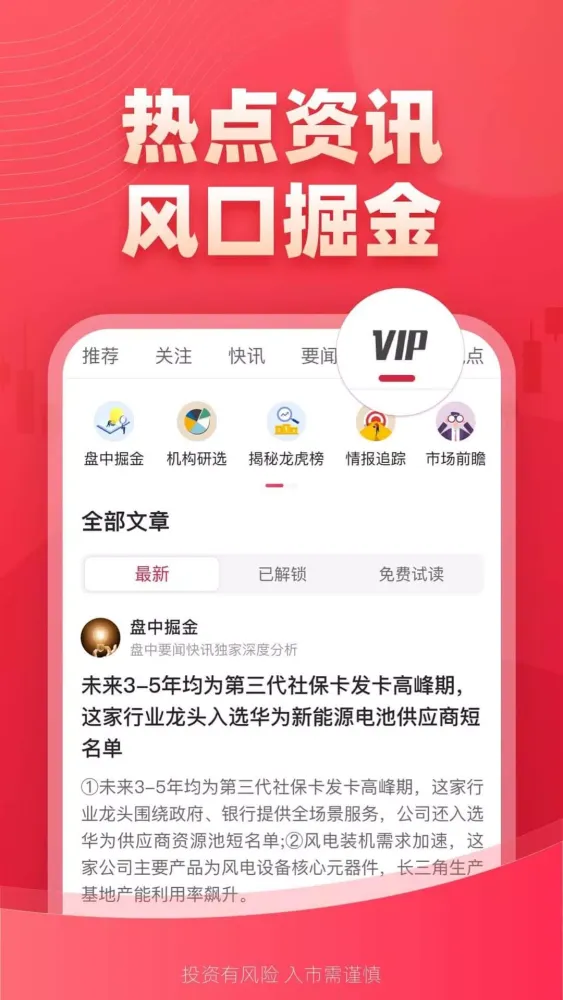 西部证券信天游 Screenshots