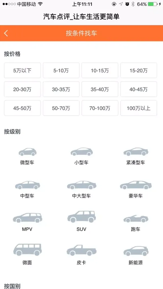 Captures d'écran de 汽车头条-让车生活更简单