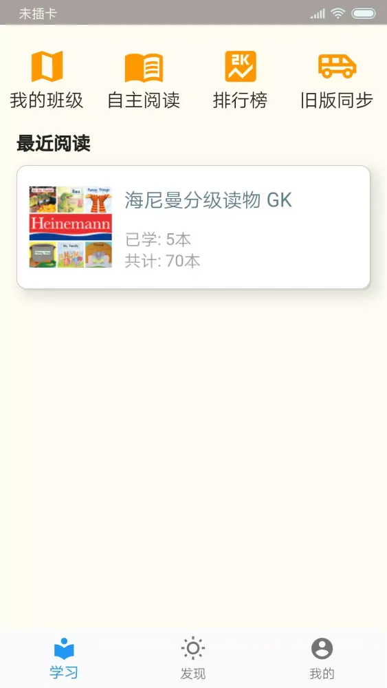 趣趣英语 Screenshots