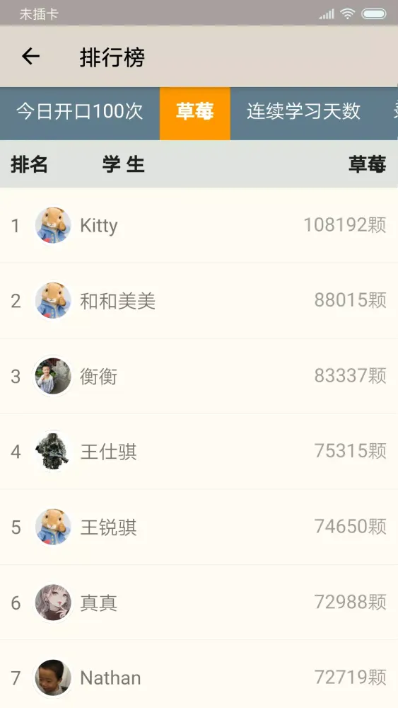 趣趣英语 Screenshots