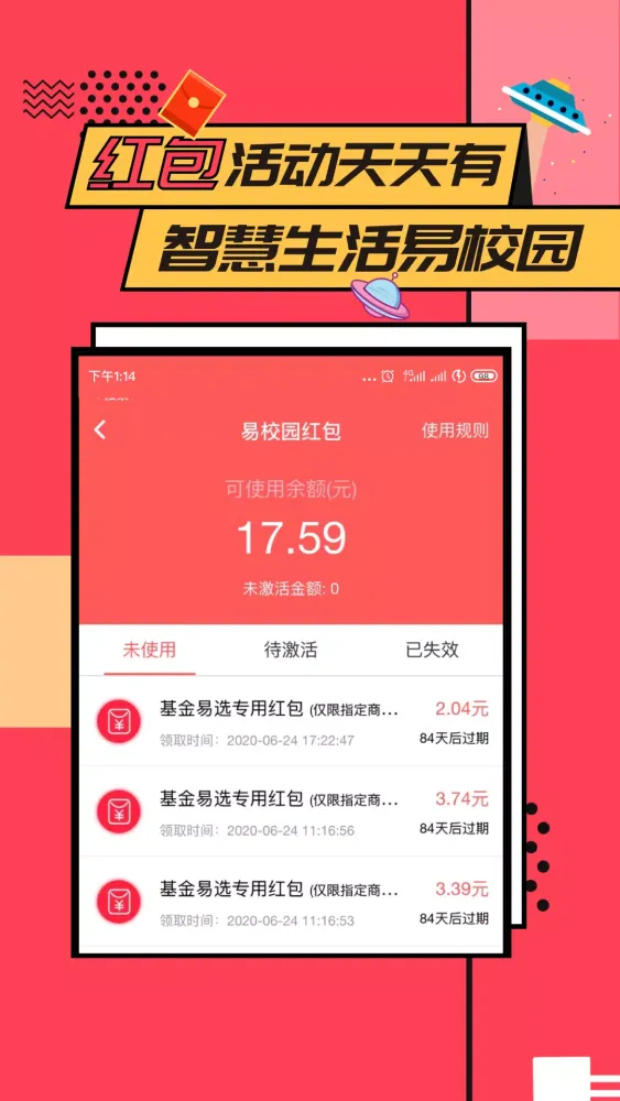 Ảnh chụp màn hình của 易校园
