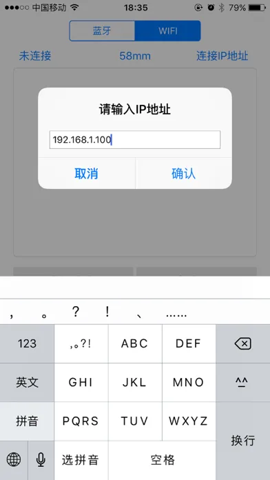 POS-PrinterV1.0應用截圖