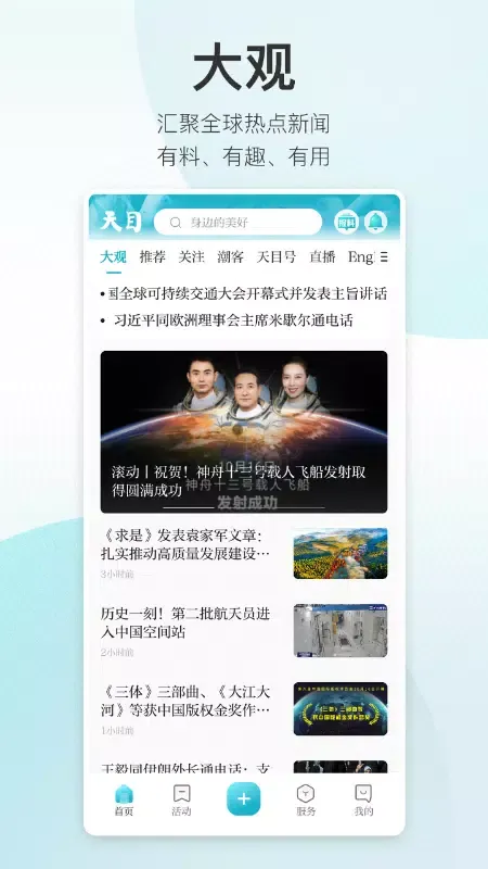 صور 潮新闻