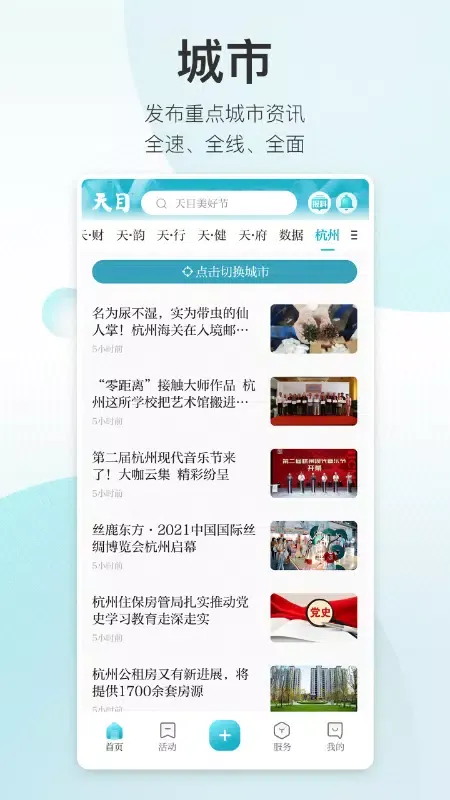 صور 潮新闻