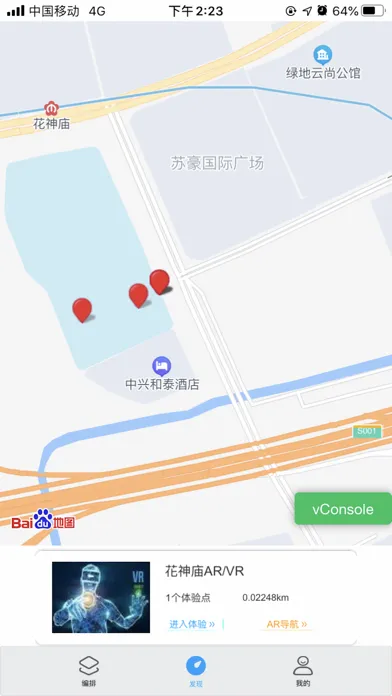 中兴开物 Screenshots