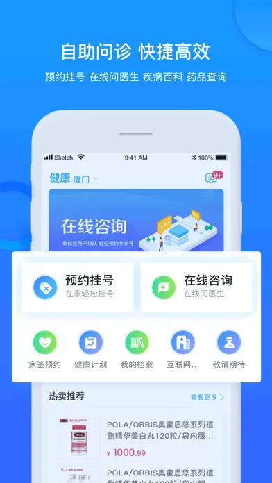 健康城市 سکرین شاٹس
